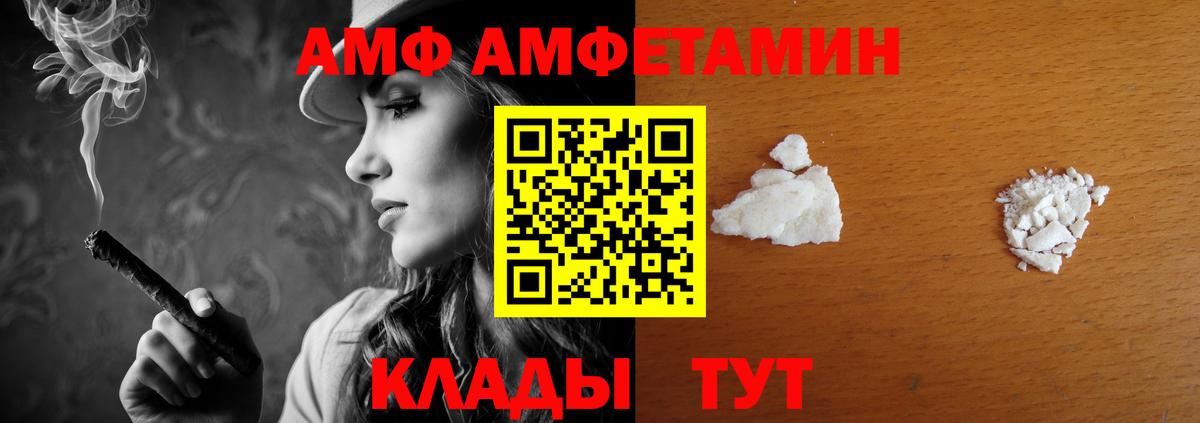 Амфетамин  АМФ VHQ  маркетплейс Telegram  Бердск  Вход с VPN  Amphetamine 