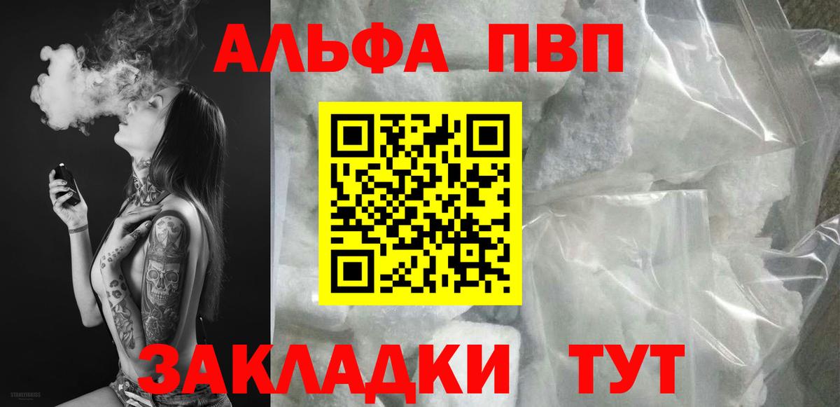 Бердск  Alfa_PVP Соль  Alpha PVP СК КРИС  А ПВП крисы CK  Вход с VPN 