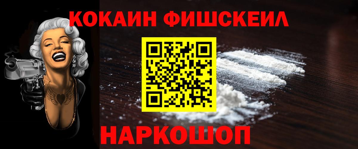 Бердск  Кокаин 97%  Вход с VPN 