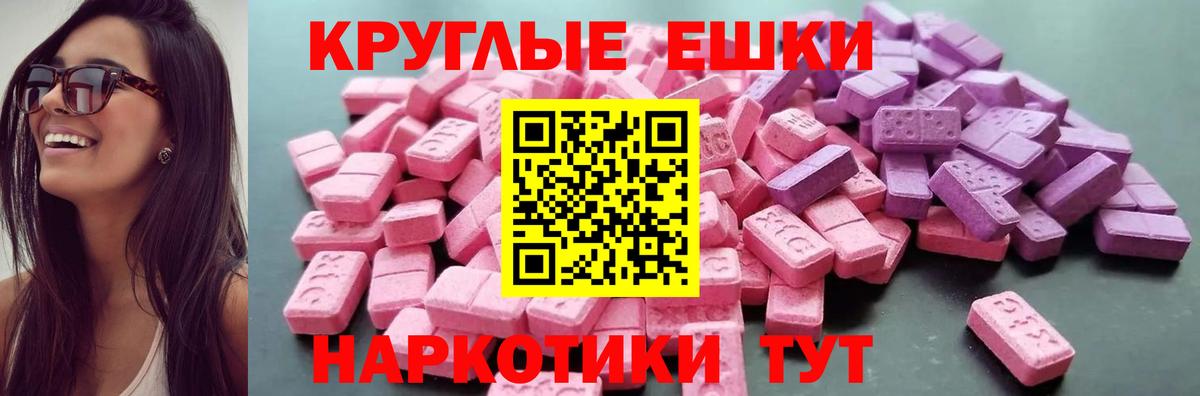 Экстази TESLA  Ecstasy 280мг  Вход с VPN  ОМГ ОМГ ССЫЛКА  Бердск  Экстази 