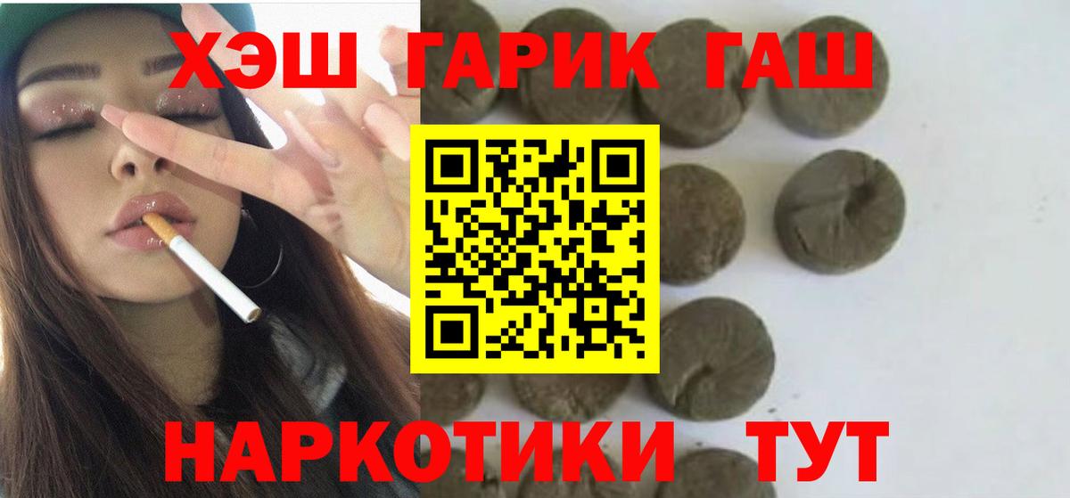 Гашиш гашик  Вход с VPN  ГАШИШ  ГАШ убойный  Бердск 