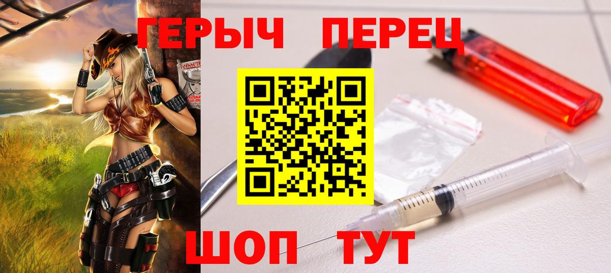 Героин VHQ  Вход с VPN  Бердск 