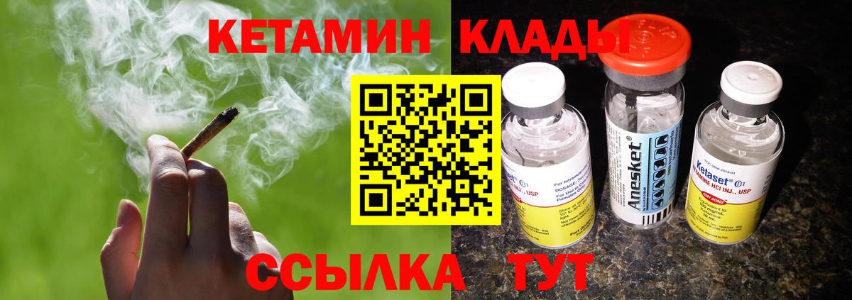 КЕТАМИН ketamine Бердск