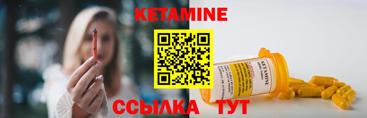 Кетамин ketamine  Вход с VPN  Бердск 