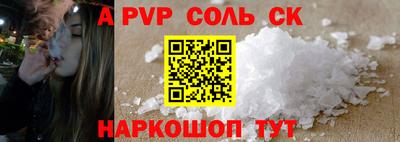 ALPHA-PVP Аргун