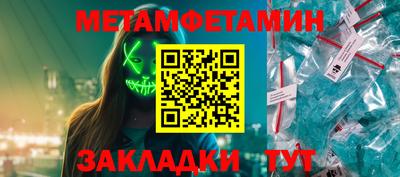 мефедрон Волгодонск