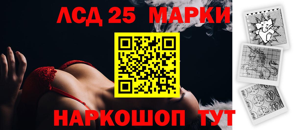 Лсд 25 экстази кислота Бердск