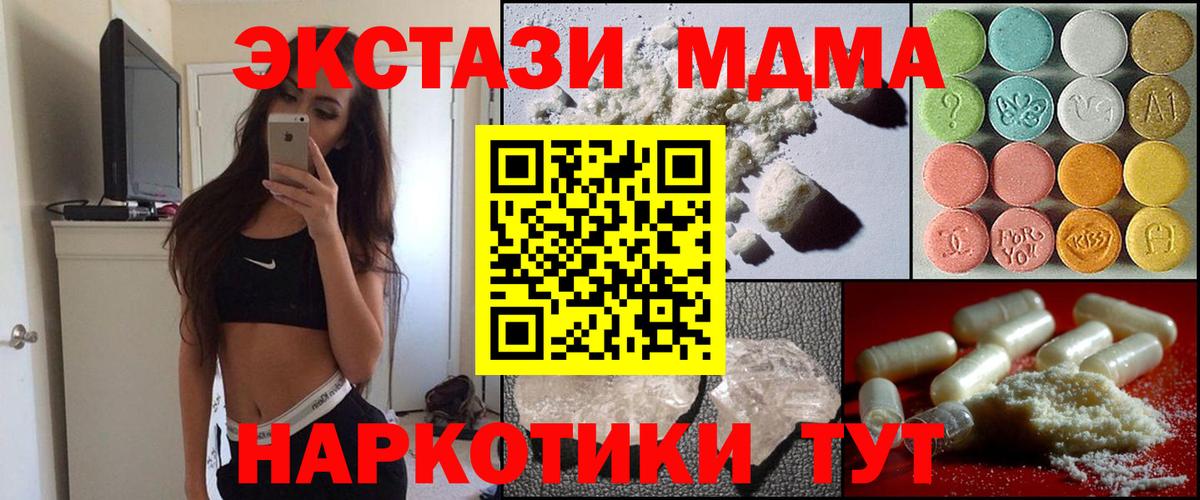 MDMA молли Бердск