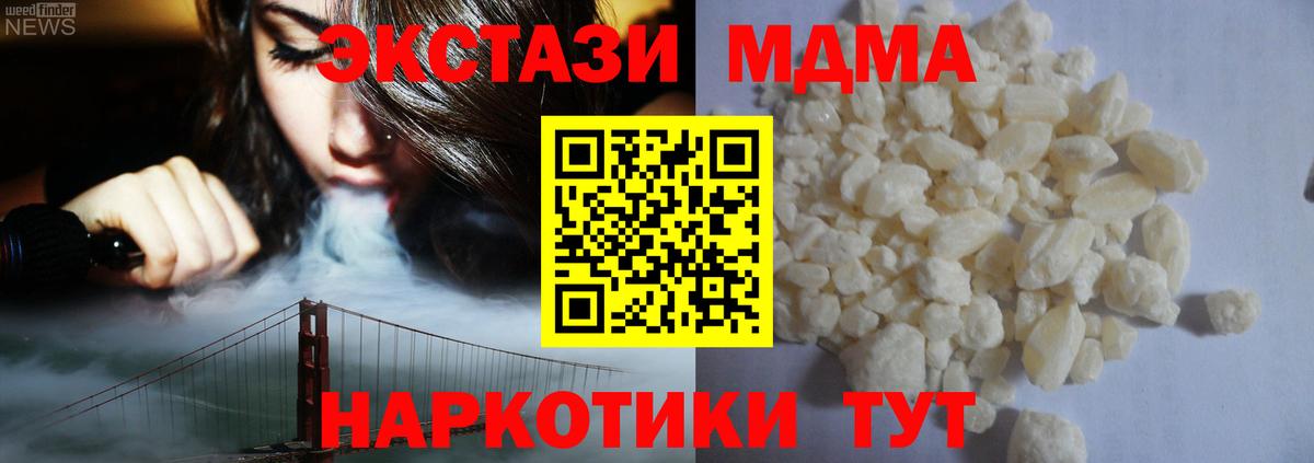 MDMA молли  Вход с VPN  MDMA  Бердск  MDMA Molly 