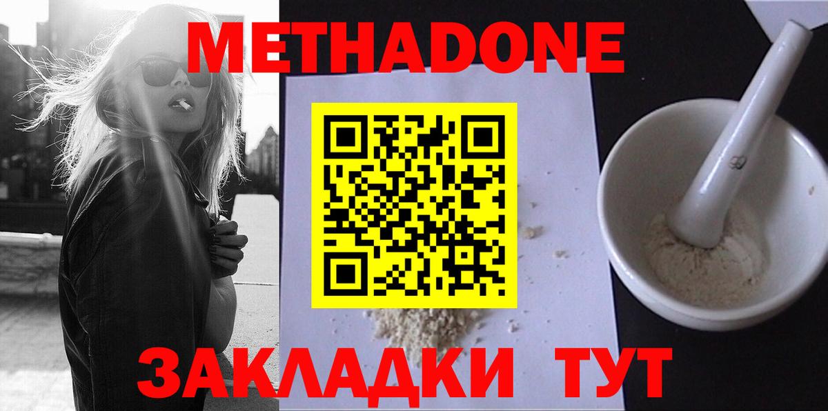 МЕТАДОН methadone  Вход с VPN  KRAKEN как войти  Бердск  МЕТАДОН methadone 