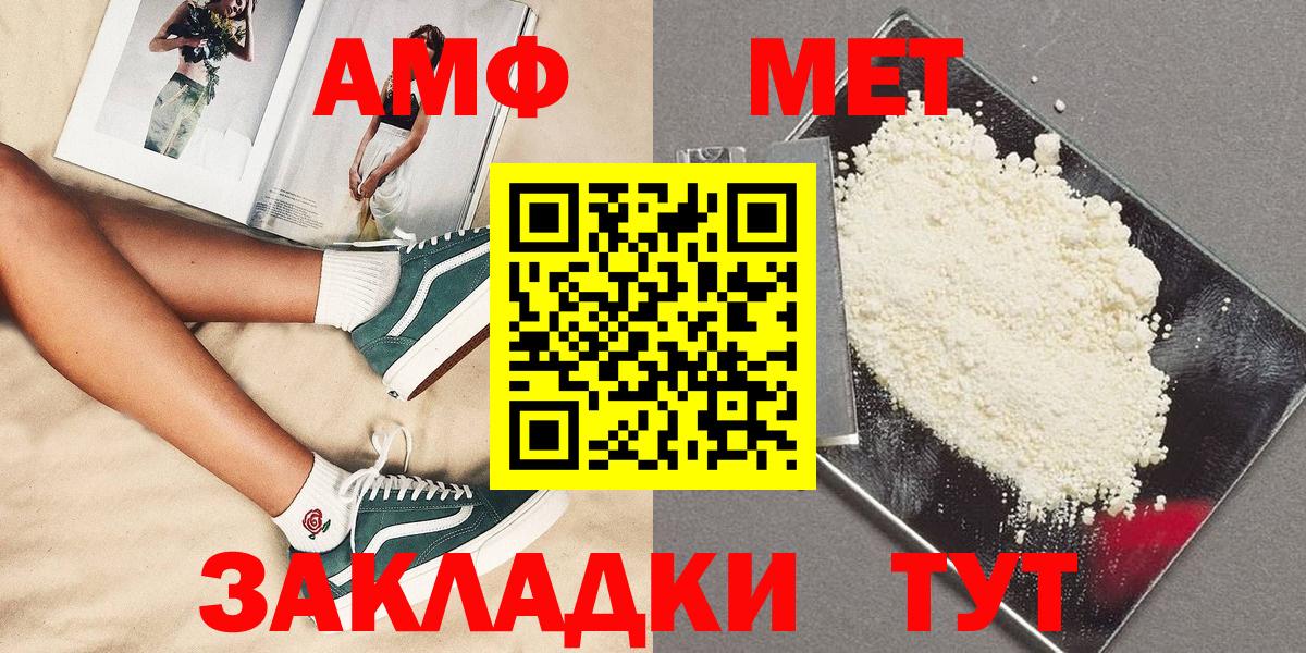 МЕТАМФЕТАМИН Декстрометамфетамин 99.9%  Вход с VPN  МЕТАМФЕТАМИН  Бердск 