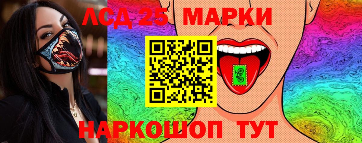 Бердск  Марки NBOMe 1,5мг  Вход с VPN 
