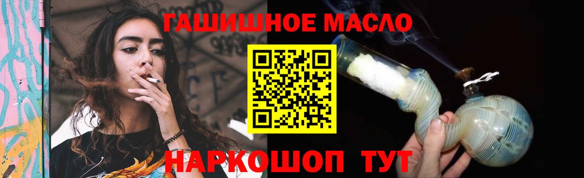 Бердск  Дистиллят ТГК THC oil  Дистиллят ТГК гашишное масло  Вход с VPN 